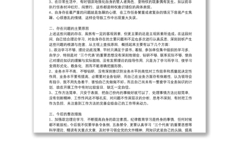 加强纪律观念改进工作作风个人心得参考例文8篇