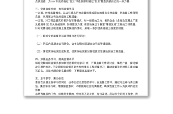 领导干部德能勤绩廉述职报告精编例文8篇