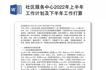 2022年南京市社区党群中心数目