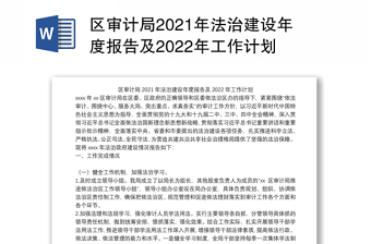 支委讨论2022年工作计划及决议的会议记录