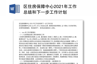 2022情指中心下一步工作计划