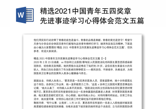 2022中国工厂党第一章学习心得