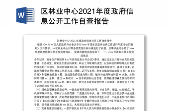 2022融媒体中心使用普通话自查报告