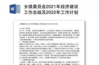 2022新中国经济建设讲稿