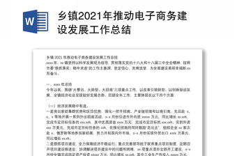 截止2022年中国电子商务全年交易总额