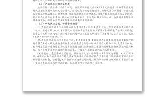县卫生健康局X年行政执法工作总结（1）