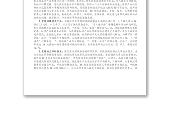在中国共产党X市第十四次代表大会上的报告（1）
