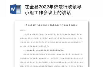 2022年上海空降领导