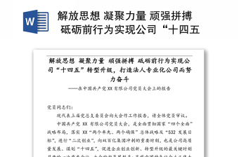 2022中国共产党的研究报告