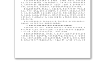 党工委关于XX社区党委巡察反馈意见整改落实报告（街道）