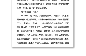 医院优秀党务工作者先进事迹材料