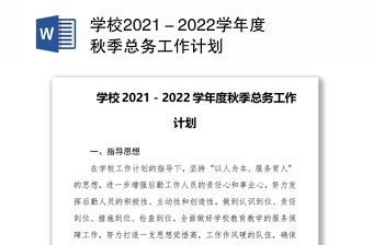 高校形式与政策2022-2022学年度下学期第一讲内容
