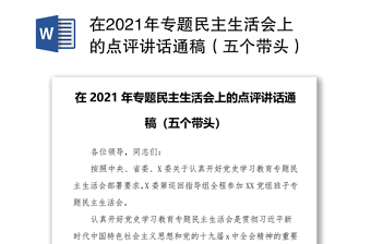 2022简明新疆地方史通稿五六