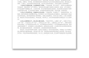 X县新任县长履行表态发言