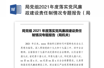 2022年度新发展团员核查专题报告
