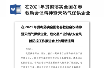 2022新疆意识形态安全风险防控办法