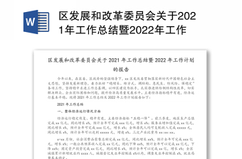 2022工会委员会工作报告模板
