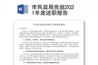 监狱系统党组织书记2022年度述职报告
