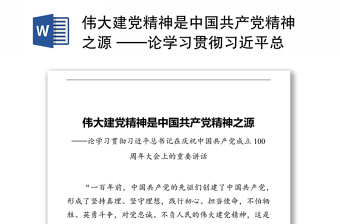 2022鄢中国共产党从小到大由弱到强成为第一大执政党的成功密码