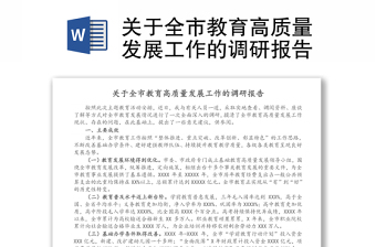 2022关于支持浙江高质量发展建设共同富裕示范区的意见全文