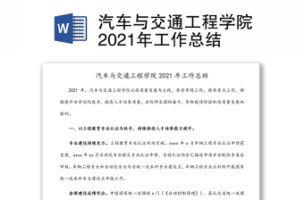 2022华南理工大学材料科学与工程学院夏令营面试内容