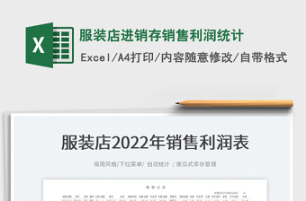 2022工业Excel进销存