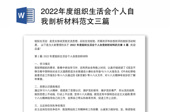 2022张桂梅精神剖析材料