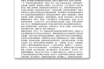 挂职干部表态发言