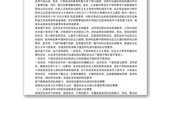 基层支部党史讲稿：中国共产党伟大历程1921-2021