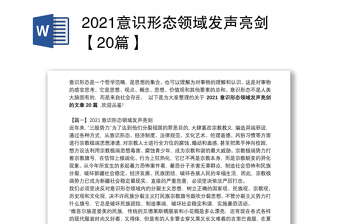 2022铸牢中华民族共同体意识发声亮剑