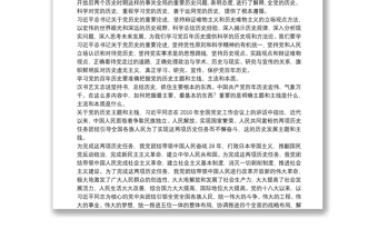党课讲稿：中国共产党的光辉历程三篇