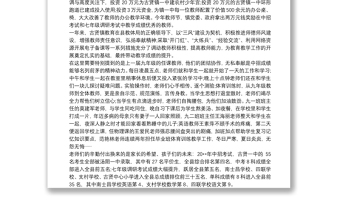 教师节先进教师表彰会主持词