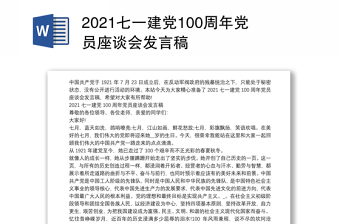 2022建党101周年党员人数变化