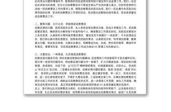 在巡察反馈会上的表态发言15篇