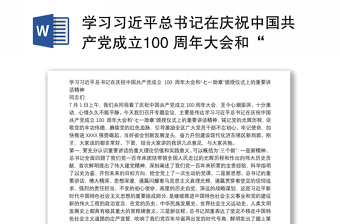 2022中国共产党奋斗史文章