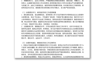 公司企业2021年意识形态工作总结三篇