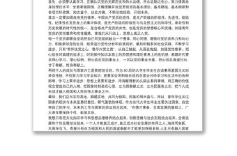中国共产党成立100周年纪念日党课讲稿7篇