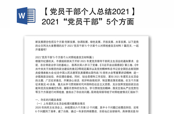 民警党员评议个人总结2022