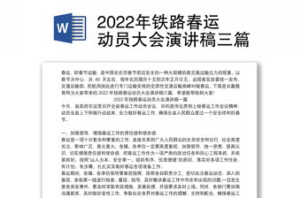 2022年台湾问题演讲讲稿