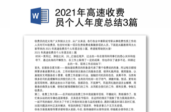 2022年快递收费