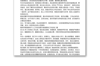 教师评高级职称个人工作总结晋升高级职称工作总结三篇