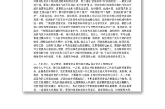 在县委办“加强政治建设”专题研讨上的发言