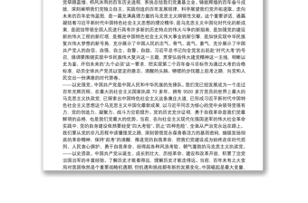 学党史聚力量铸辉煌——在庆祝中国共产党成立100周年宣讲报告会上的讲话