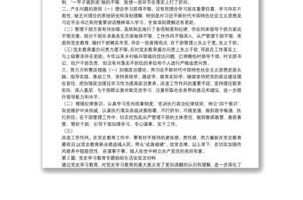 党史学习教育专题组织生活会发言材料(通用19篇)