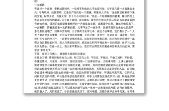 六年级毕业班动员大会校长讲话稿三篇