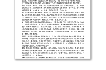 中国共产党成立100周年纪念日党课讲稿16篇