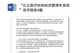 2022南宁轨道交通集团国企改革三年行动自评报告