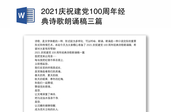 2022建党101周年庆典下载