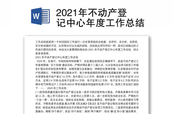 2022不动产登记中心主题党日条幅