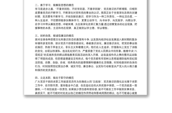 党课讲稿：全心全意为人民服务是中国共产党的根本宗旨3篇